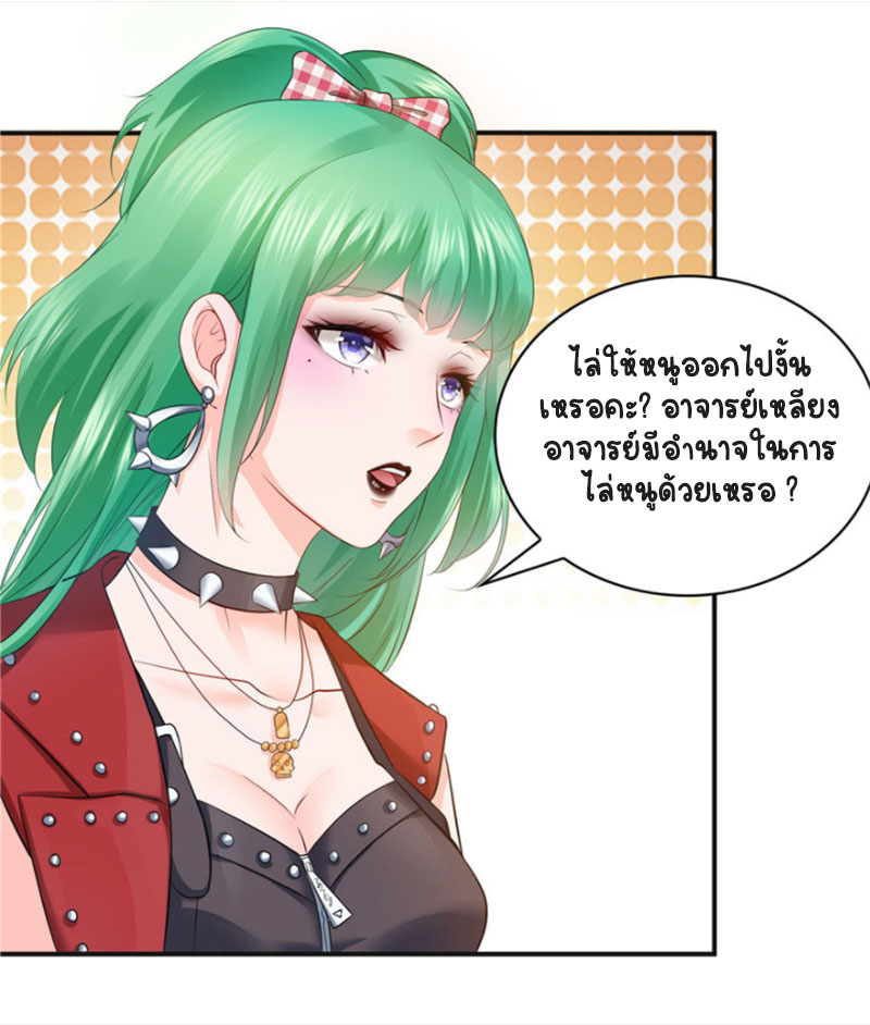 (ชนจีน)Perfect Secret Love The Bad New Wife Is a Little Sweet ตอนที่ 11 หน้า 7