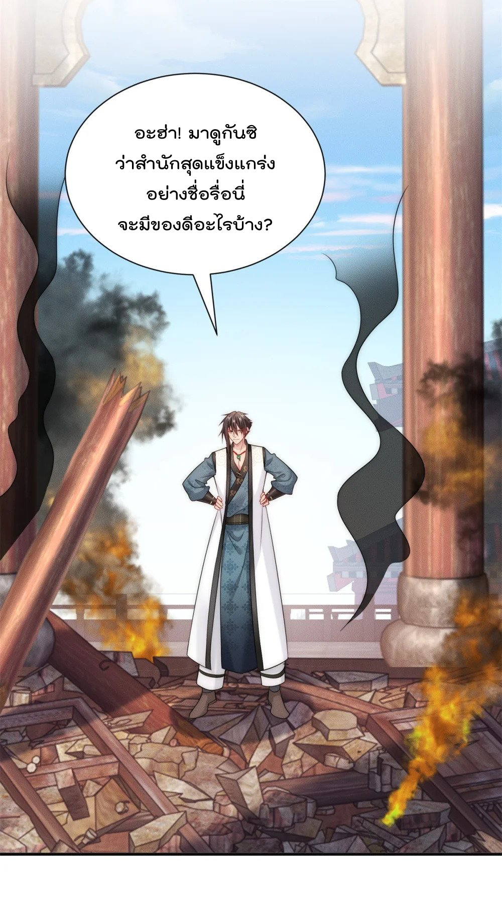 มี100ล้านชีวิตทั้งทีขอใช้ให้คุ้มหน่อย ตอนที่ 20 หน้า 45