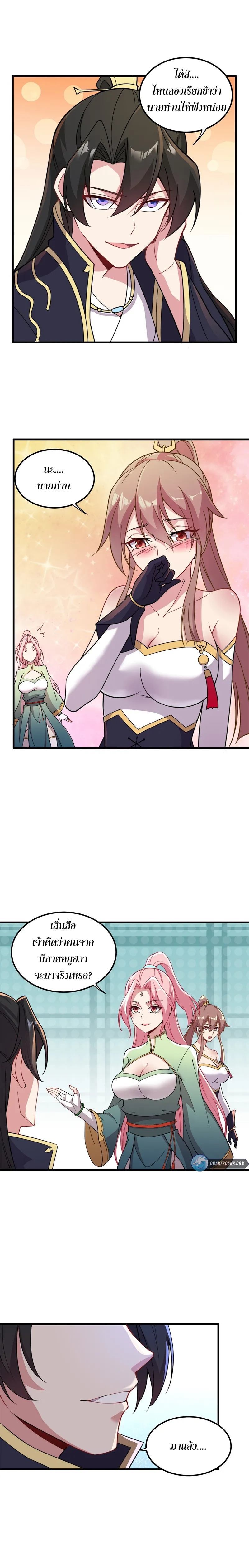 (ชนจีน) อาจารย์จอมวายร้ายกับลูกศิษย์ผู้อยู่ยงคงกระพัน ตอนที่ 34 หน้า 9