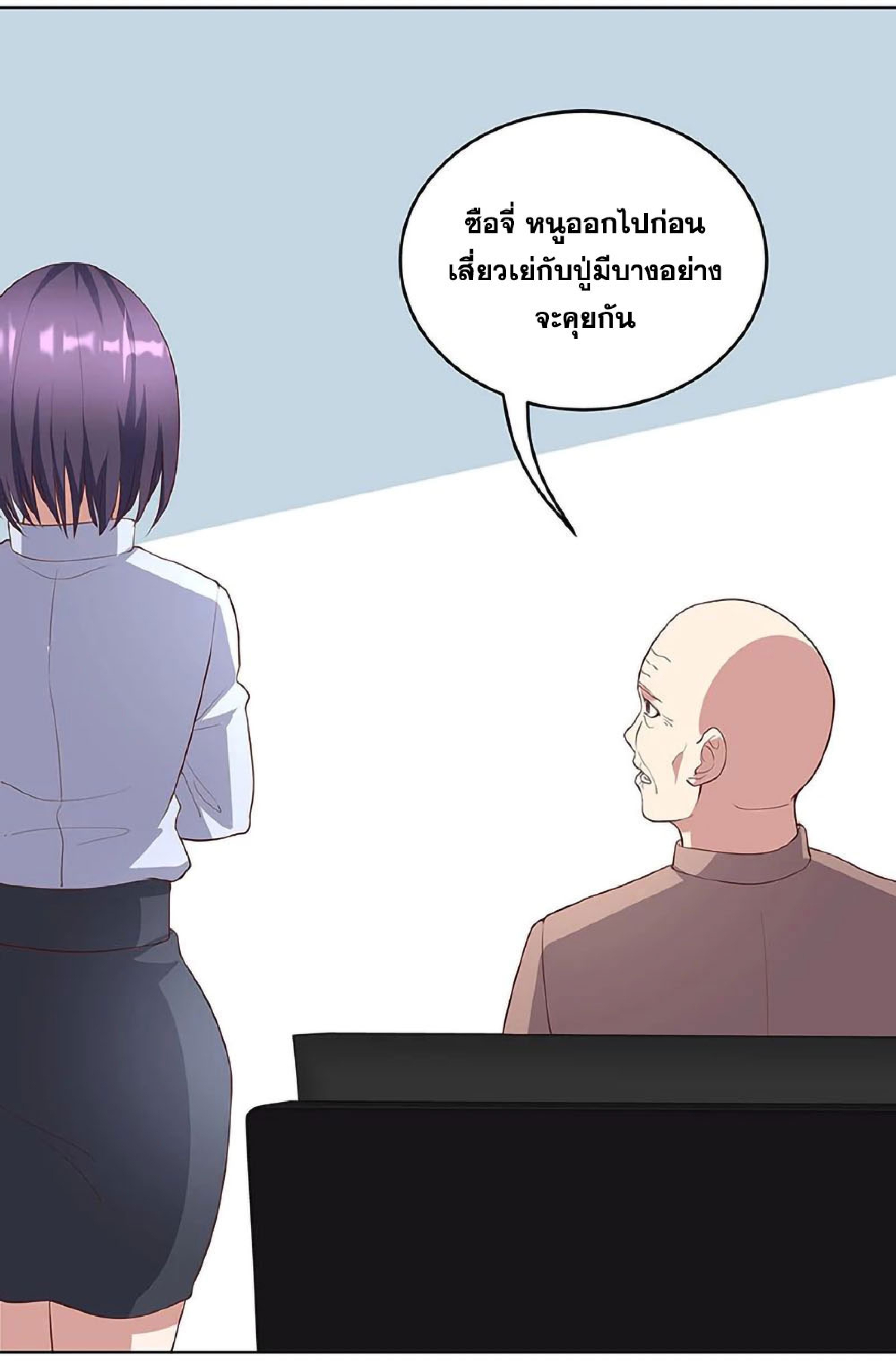 โครตเกรียนเซียนโอสด ตอนที่ 149 หน้า 13