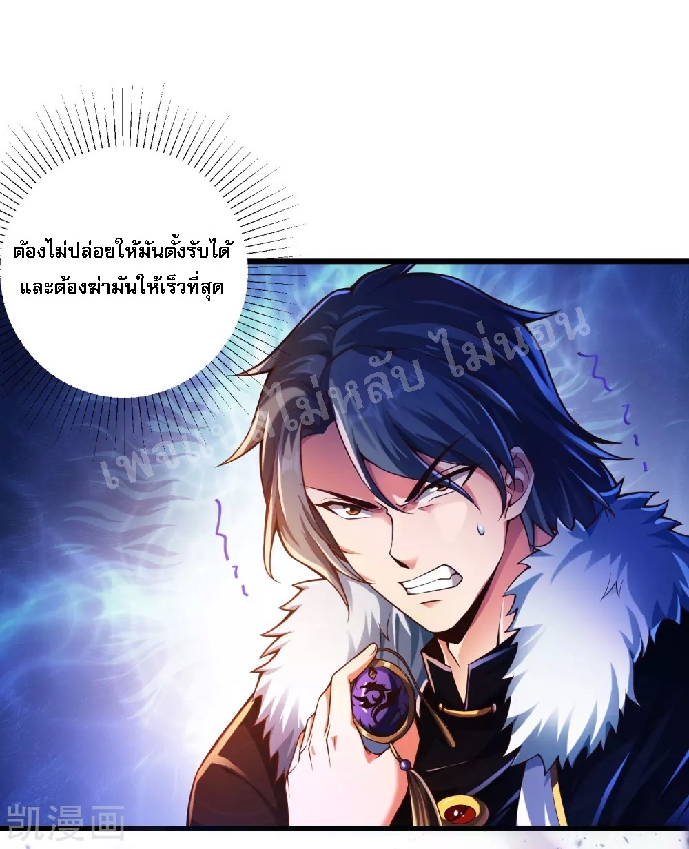 |.การหวนคืนราชันย์เทพสวรรค์ (จบแล้ว) ตอนที่ 32 หน้า 24