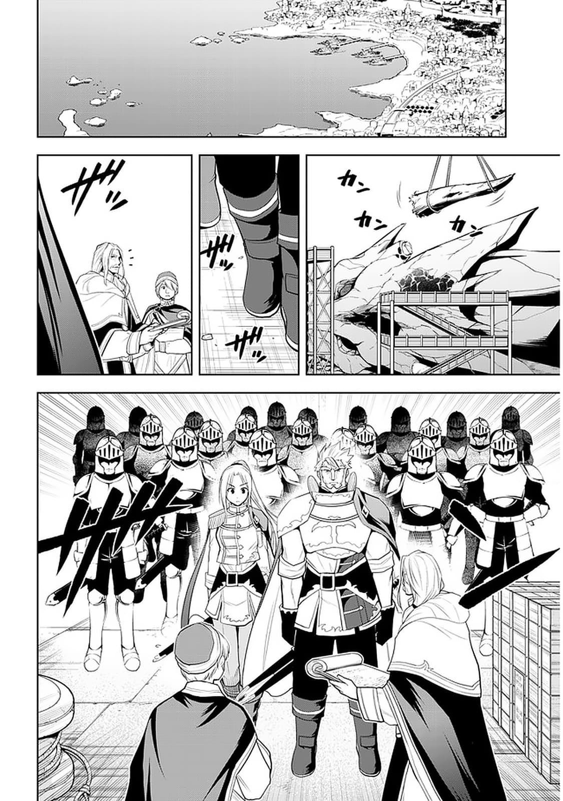 ผมจะกลืนกินหินเวทย์และกลายเป็นผู้ที่แข็งแกร่งที่สุด ตอนที่ 25 หน้า 12
