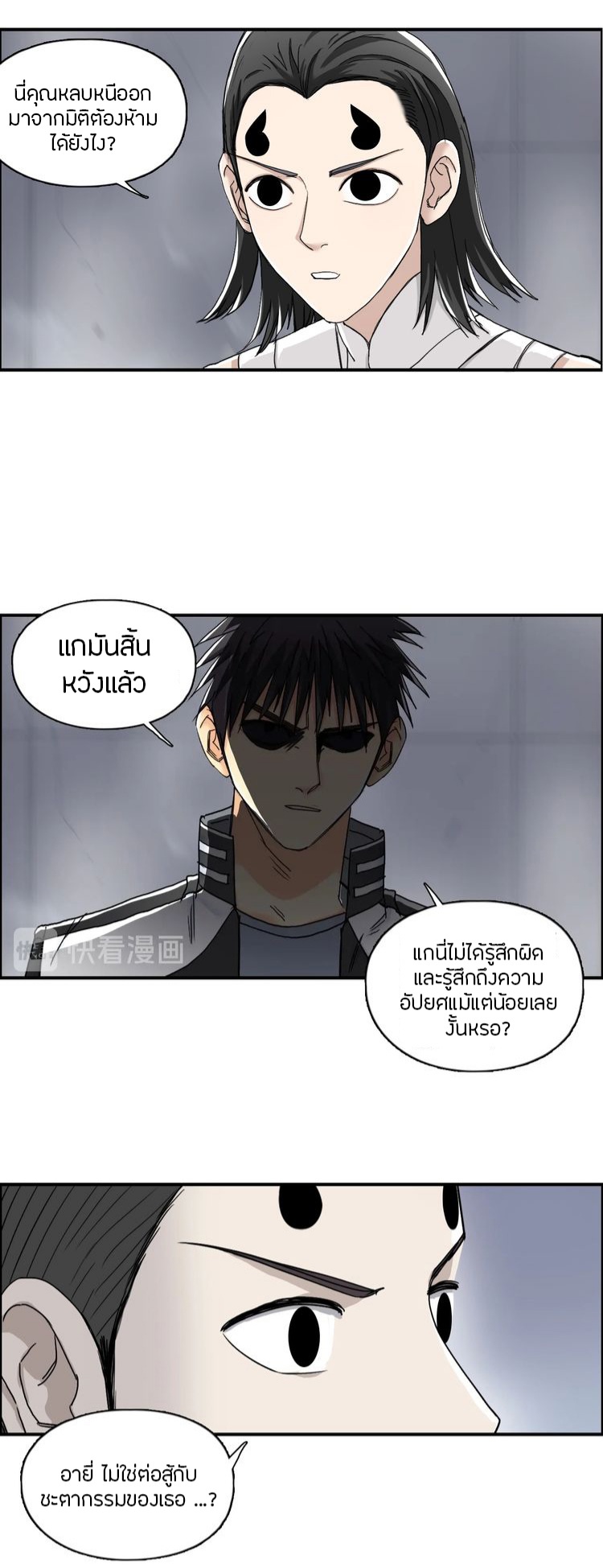 Super cube ตอนที่ 13 หน้า 4