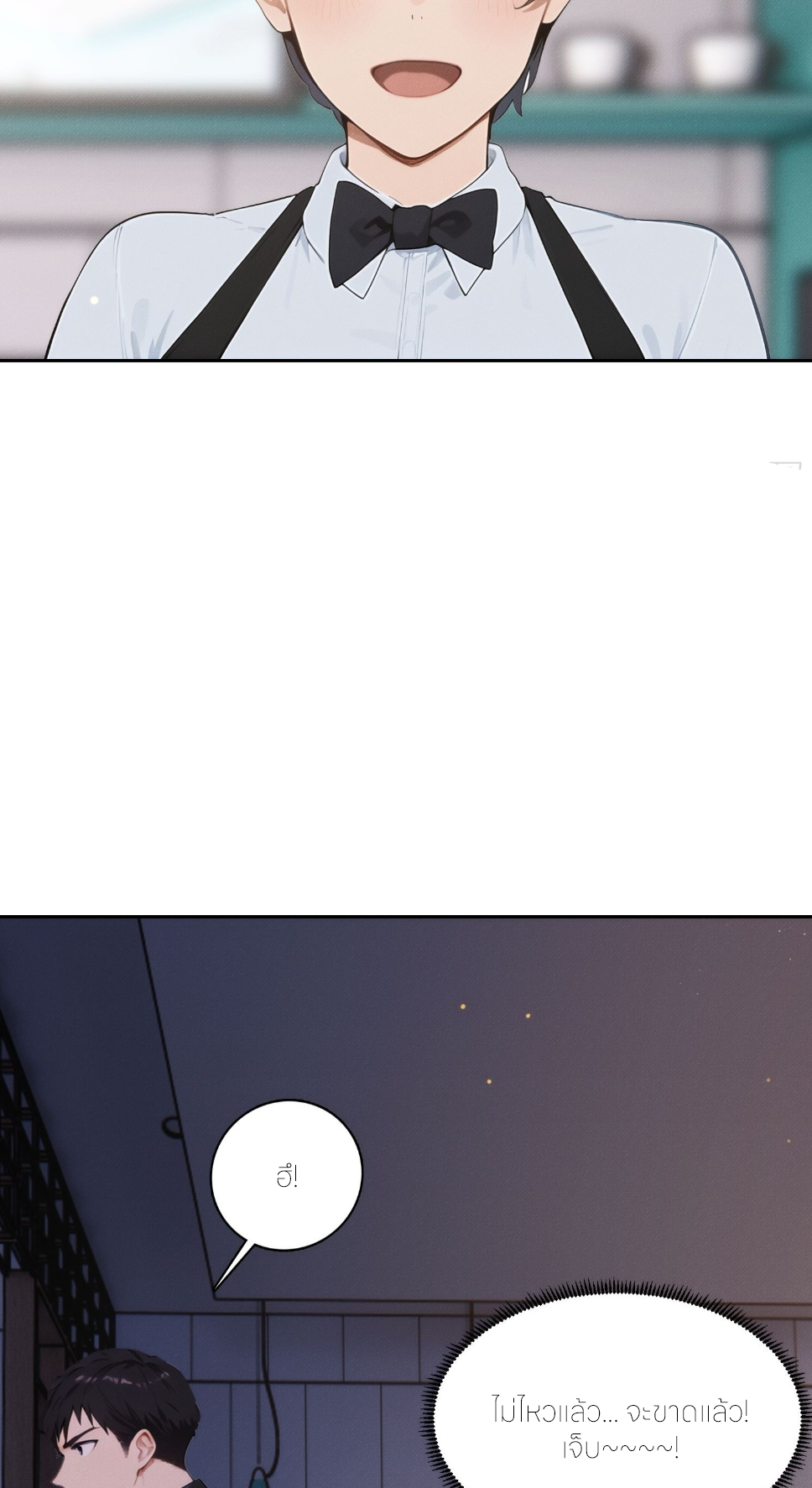 ชีวิตใหม่ในฐานะไป๋อู๋ฉาง ตอนที่ 5 หน้า 20