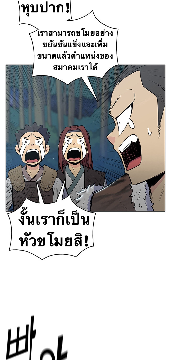 The God Of War ตอนที่ 19 หน้า 15