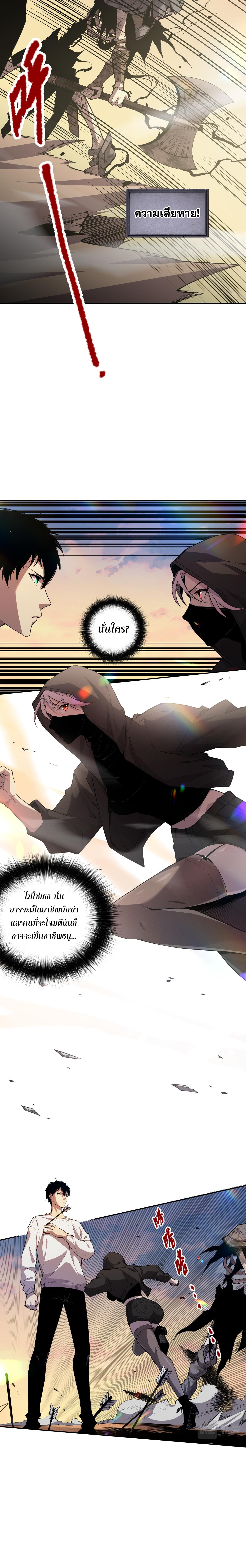 เนโครแมนเซอร์! ฉันคือภัยพิบัติล้างโลก! ตอนที่ 3 หน้า 32