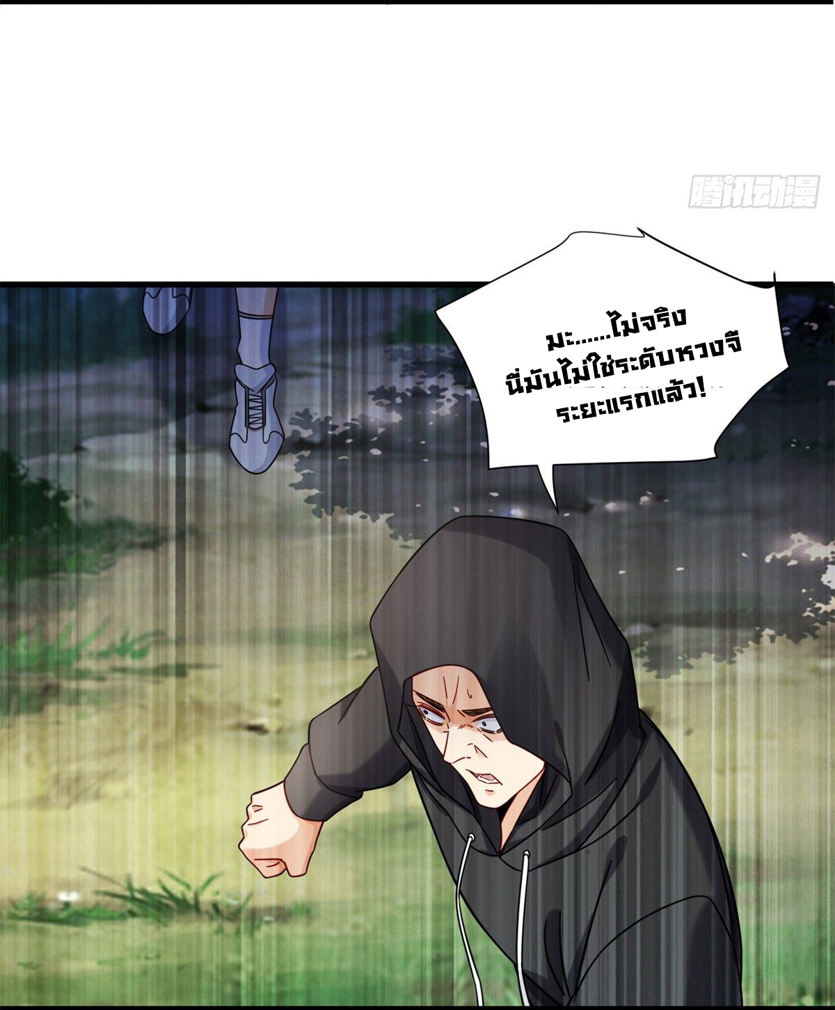 The new best all-rounder  ผู้แข็งแกร่งรอบด้าน ตอนที่ 35 หน้า 38