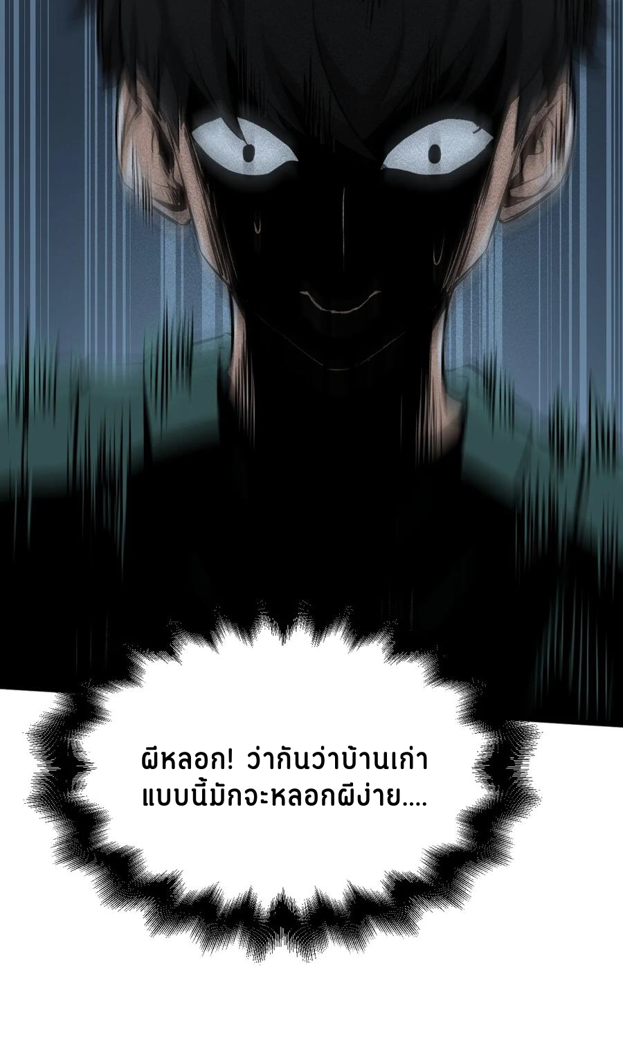 Don't call me anymore! ตอนที่ 1 หน้า 36