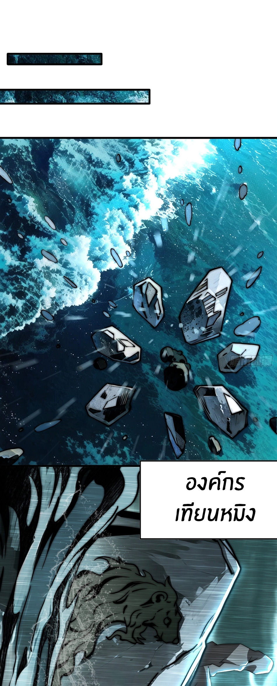 The opening is bound to the Holy Maiden system ตอนที่ 12 หน้า 14