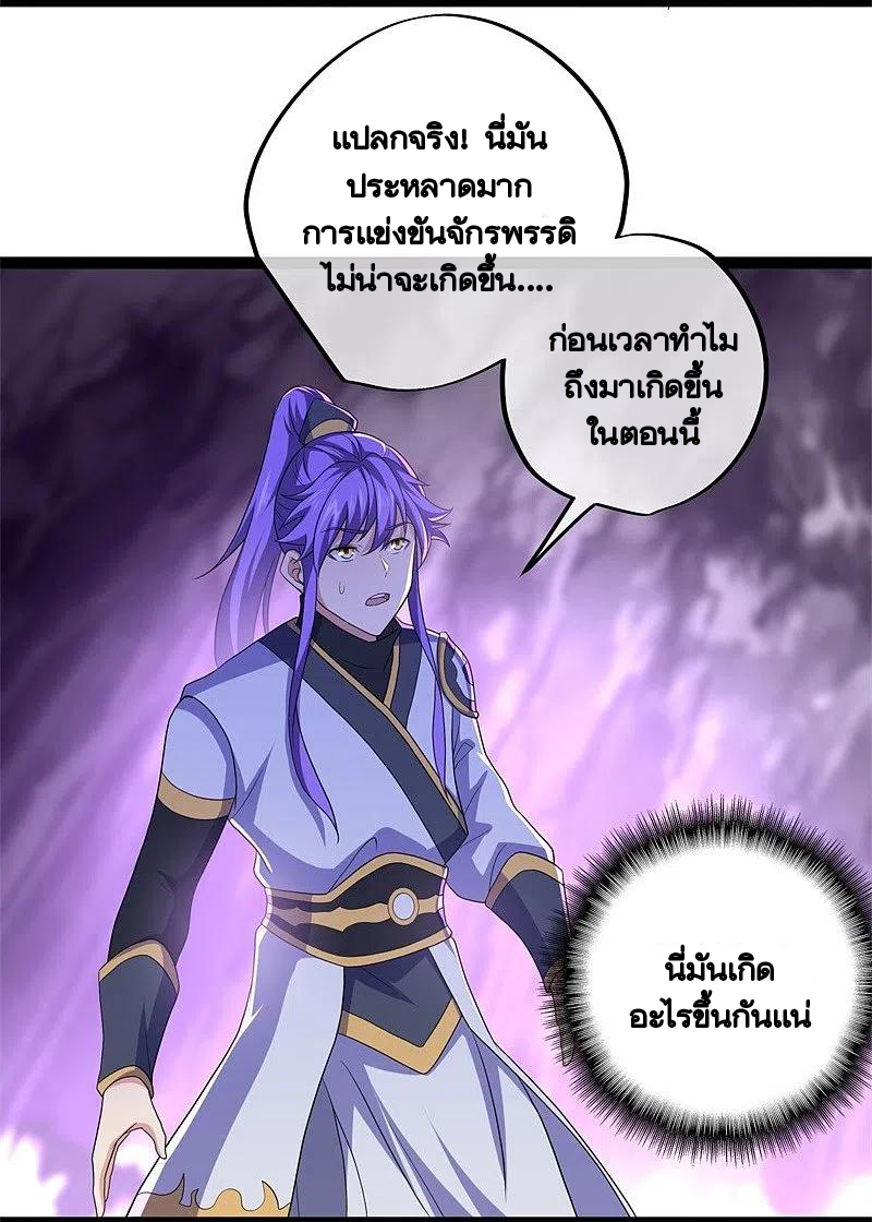 peerless battle spirit ตอนที่ 392 หน้า 5