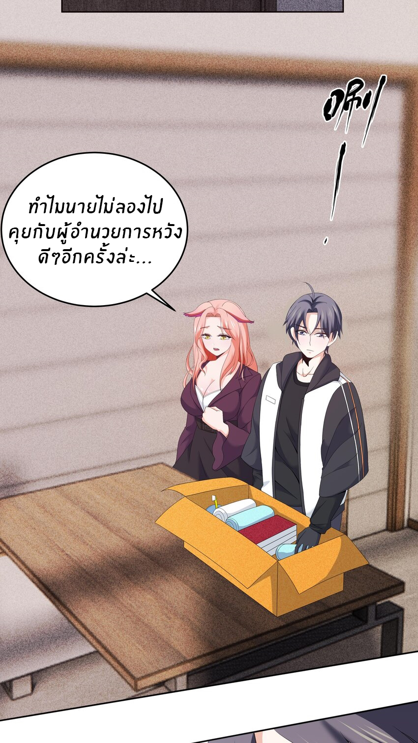 แม่สาวกระต่ายขาว (ชนต้นฉบับ) ตอนที่ 4 หน้า 25