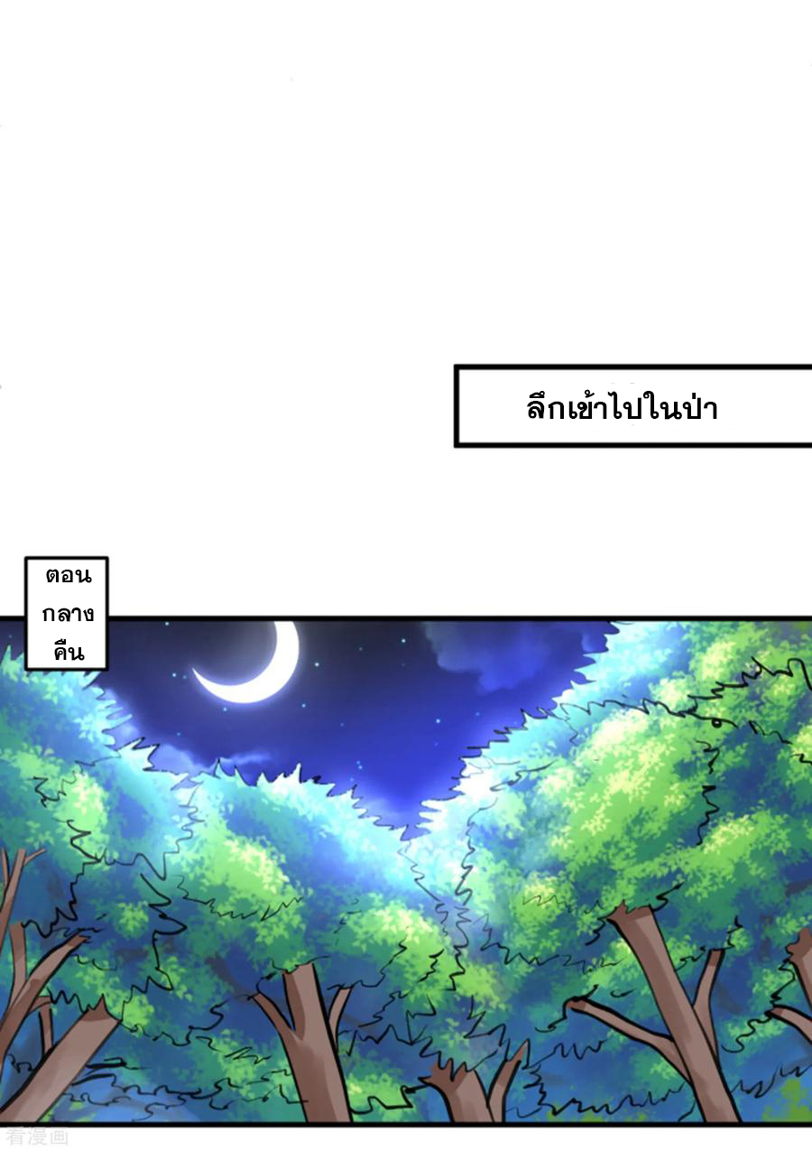 The Strongest Golden Kidney System ตอนที่ 57 หน้า 11