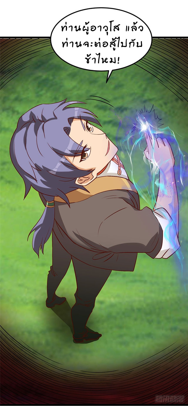 super genius doctor ตอนที่ 12 หน้า 37