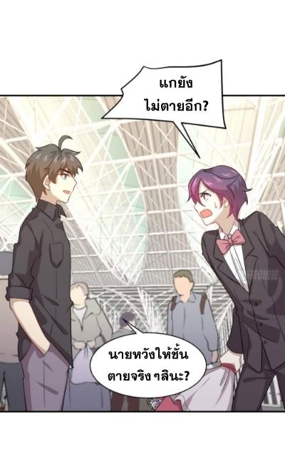 Immortal Swordsman in The Reverse World ข้าเซียนกระบี่ไม่เกาะสตรี ตอนที่ 100 หน้า 26