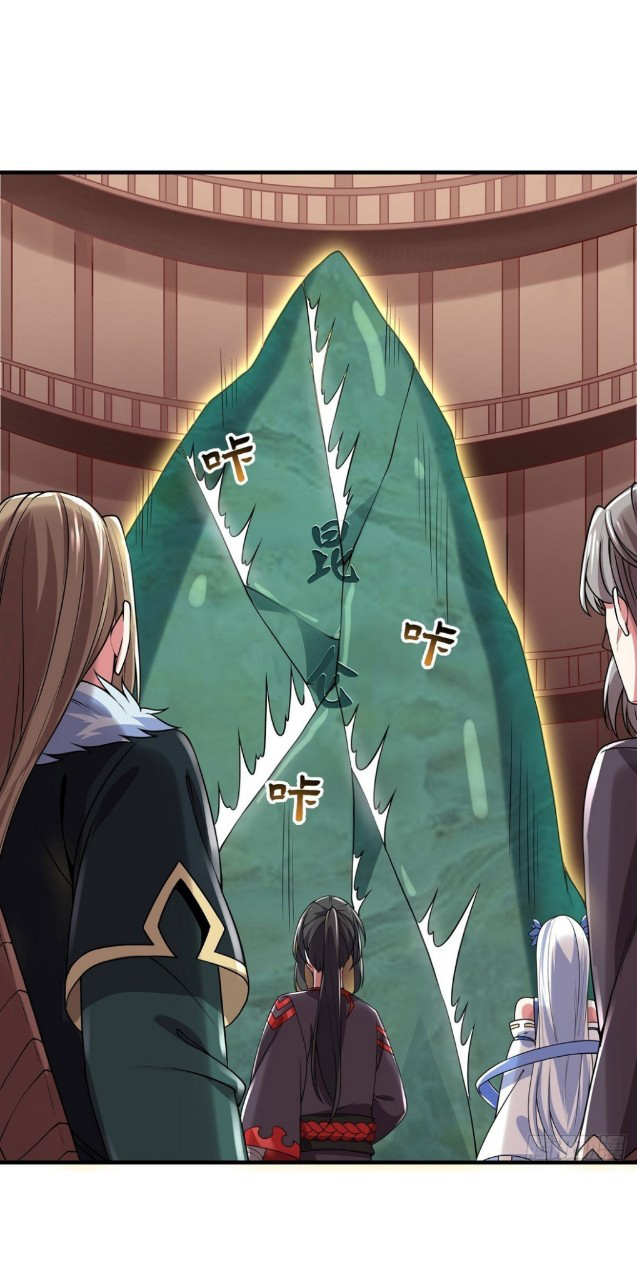 ฮาเร็มพระเอกเทพค้อนสายฟ้า ตอนที่ 9 หน้า 37