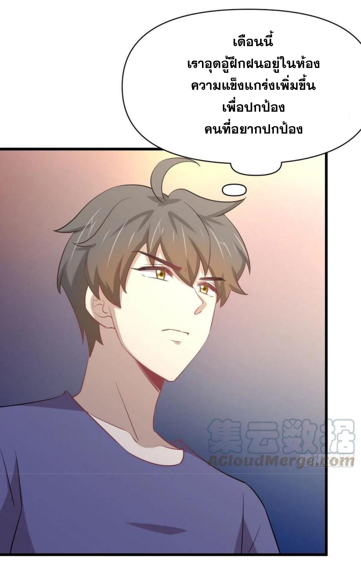 Immortal Swordsman in The Reverse World ข้าเซียนกระบี่ไม่เกาะสตรี ตอนที่ 217 หน้า 24