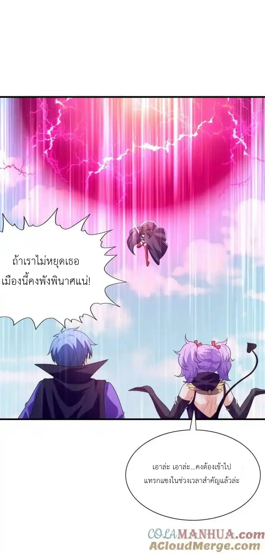 My Harem Is Entirely Female Demon Villains ตอนที่ 109 หน้า 49