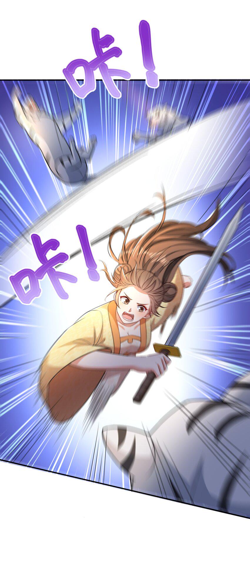 ได้โปรด ข้าไม่อยากตกหลุมรักอาจารย์ของข้าเลยจริงๆ (จีนตัดจบ) ตอนที่ 14 หน้า 27