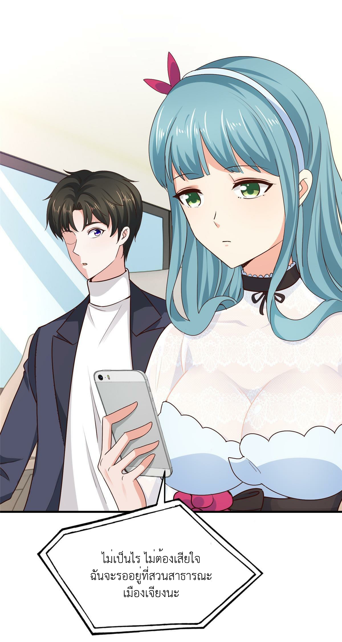 ถูกพ่อบังคับให้ต้องเลือก 1/10 เทพธิดามาแต่งงานด้วย ตอนที่ 25 หน้า 8