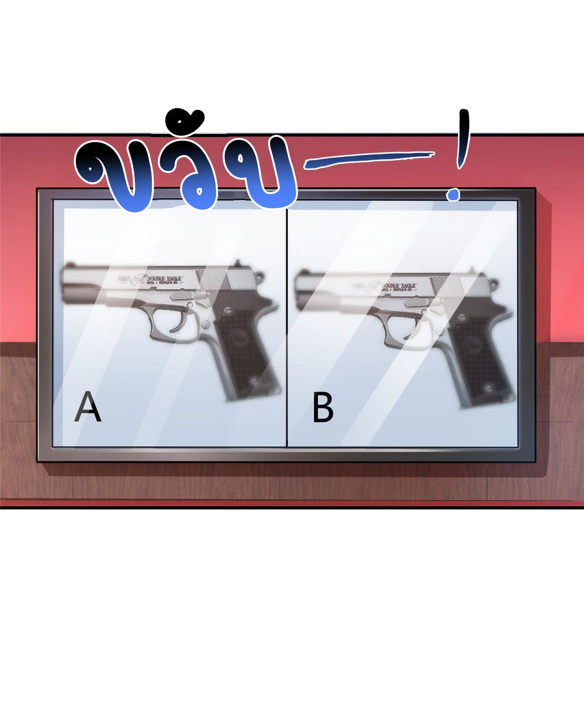 (ชนจีน)Perfect Secret Love The Bad New Wife Is a Little Sweet ตอนที่ 123 หน้า 15