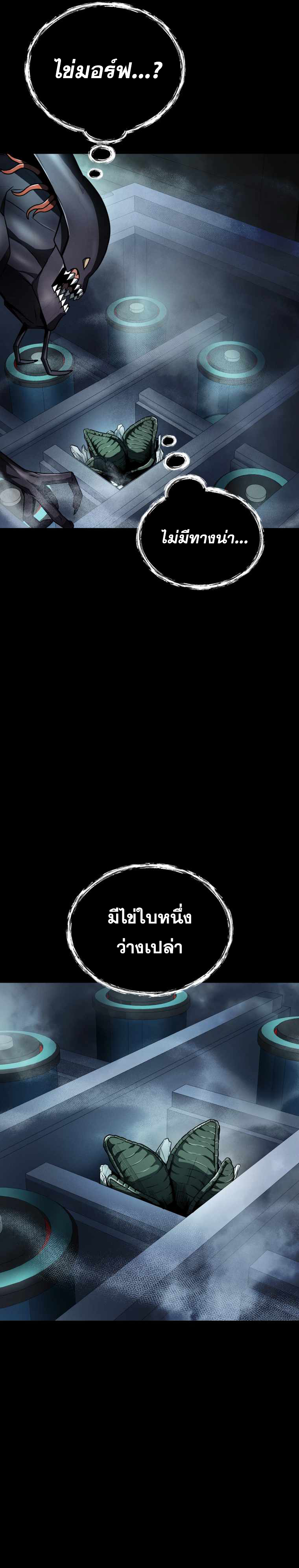 ฉันกลายเป็นสัตว์ประหลาดต่างดาวที่เติบโตได้ ตอนที่ 10 หน้า 13