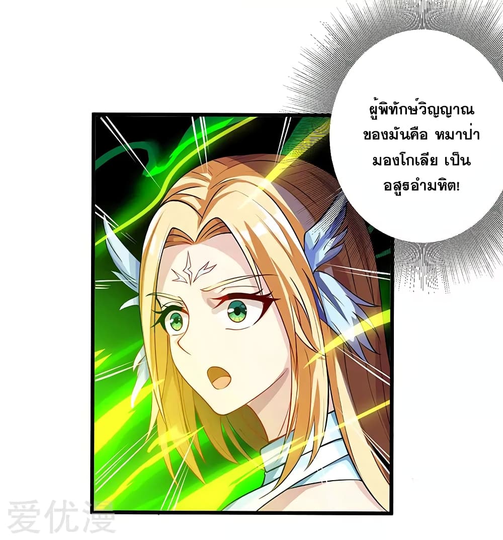One Step Toward Freedom ตอนที่ 34 หน้า 16