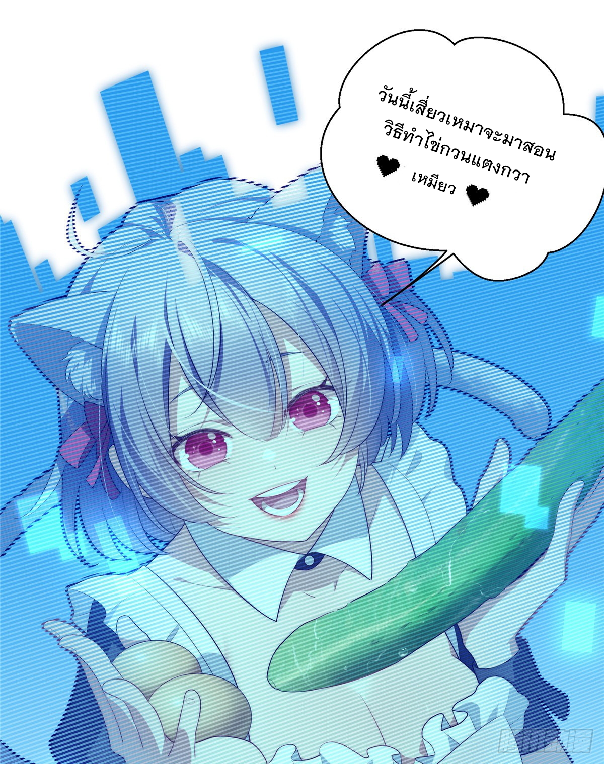 จะทำยังไงดีถ้านางเอกหนีออกมาจากนิยายของฉัน ตอนที่ 31 หน้า 49