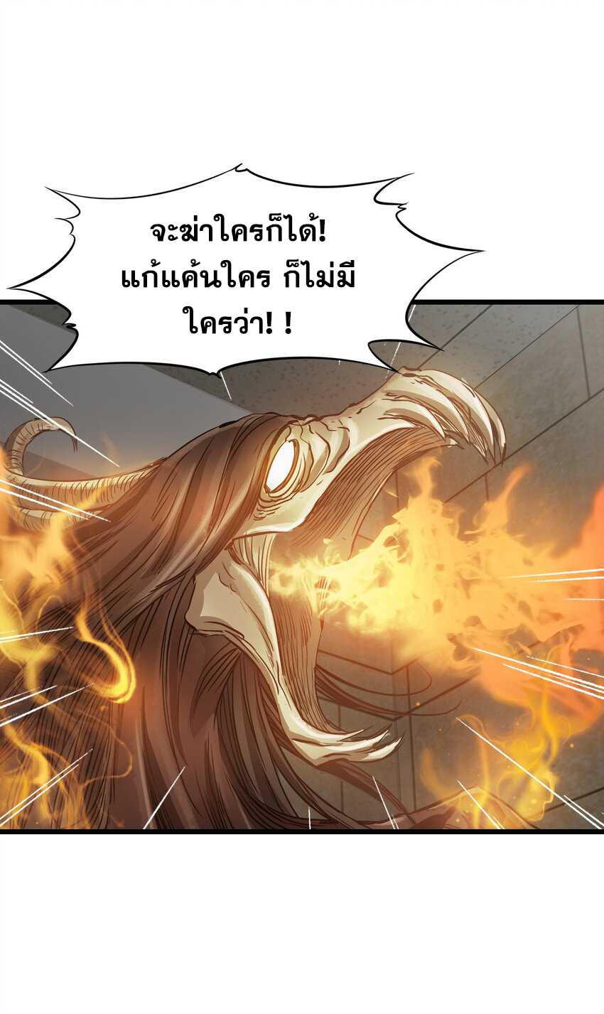 ช่างกล วันสิ้นโลก (Apocalypse Mechanic) ตอนที่ 23 หน้า 41