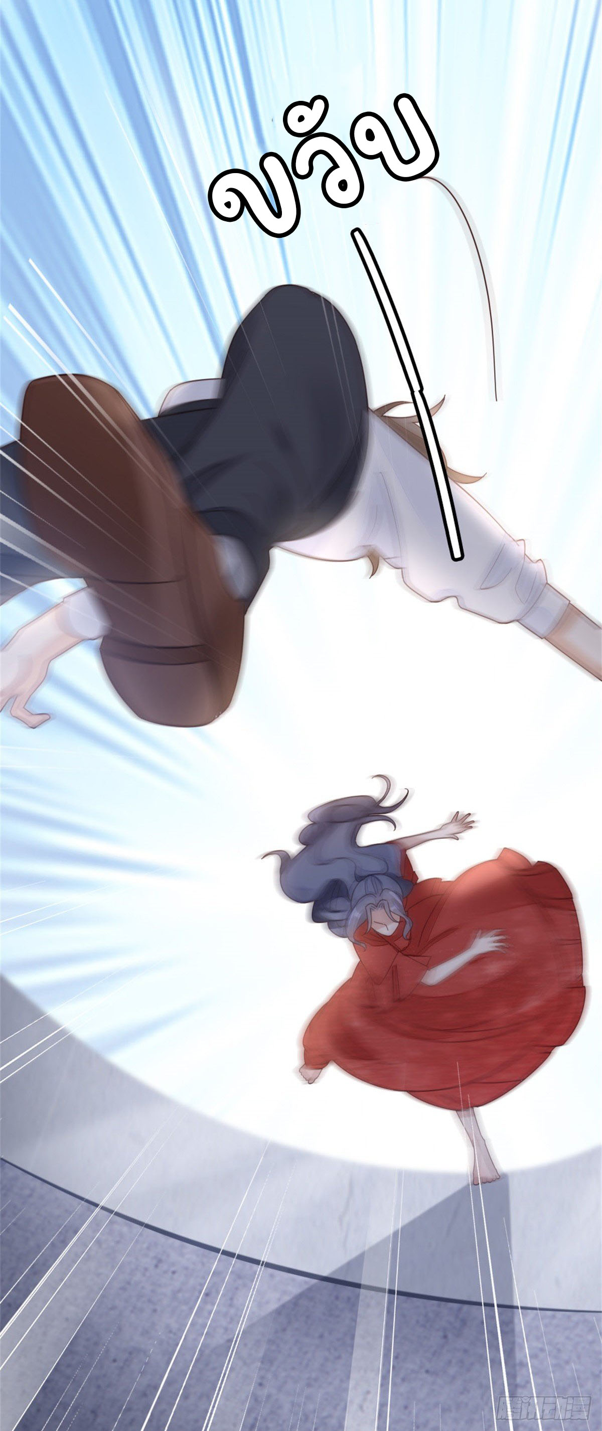 ระบบเปลี่ยนชะตายัยตัวร้าย ตอนที่ 65 หน้า 23