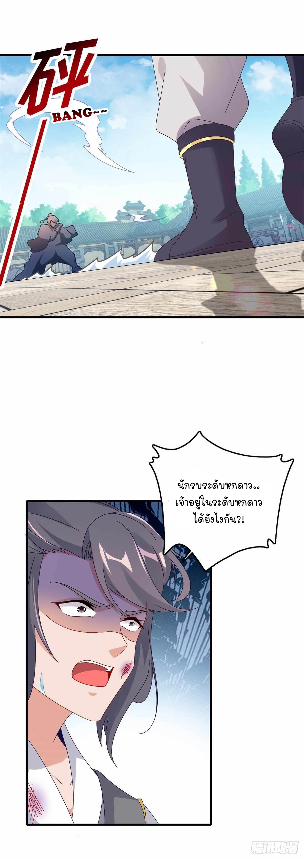 จักรพรรดิวิญญาณศักดิ์สิทธิ์ (ทันจีน) ตอนที่ 14 หน้า 14