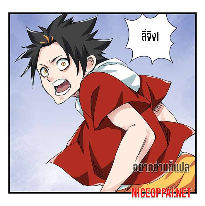 หอคอยสู่สวรรค์ ตอนที่ 29 หน้า 9