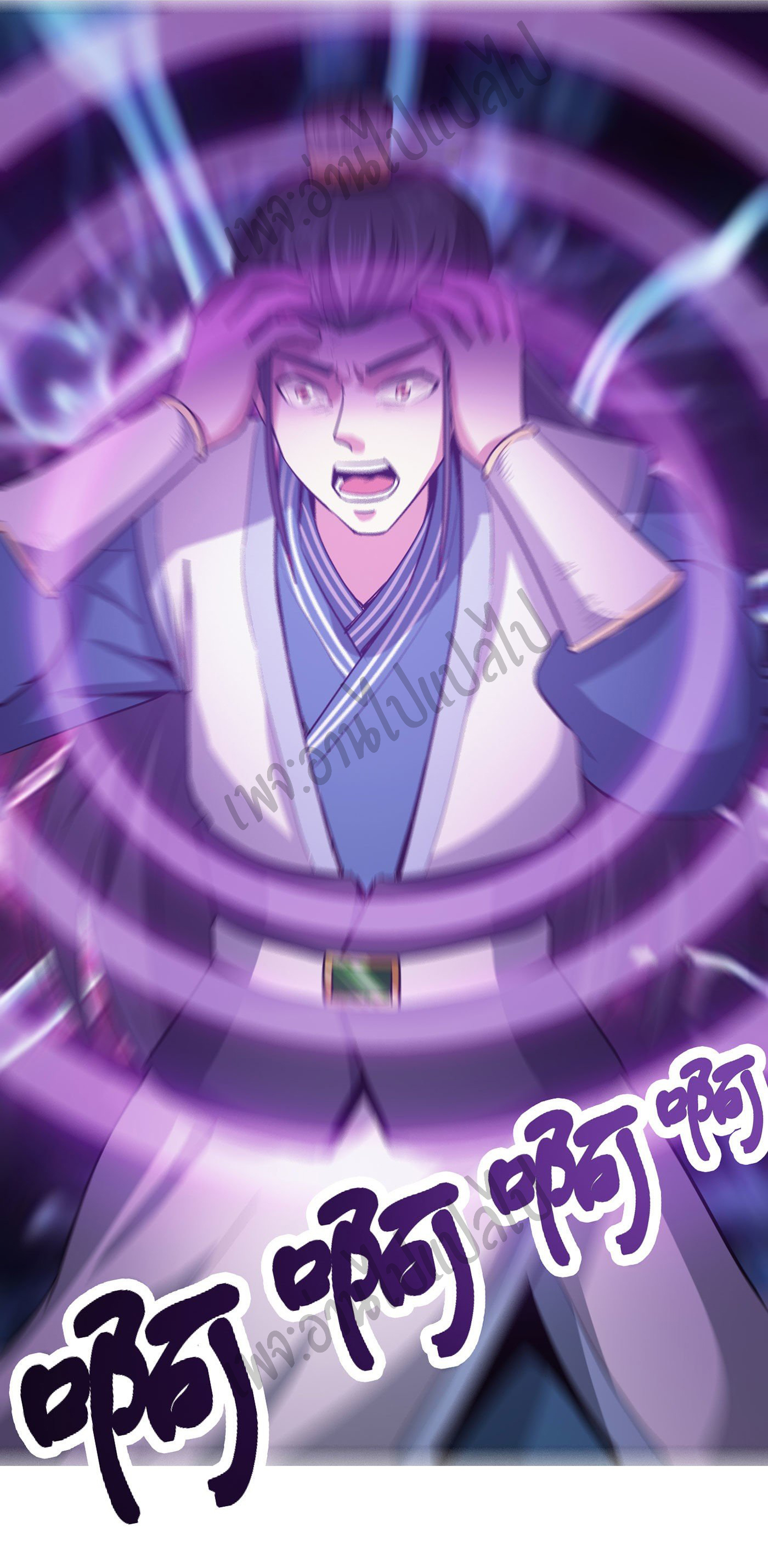 Valkyrie Supreme ตอนที่ 24 หน้า 11