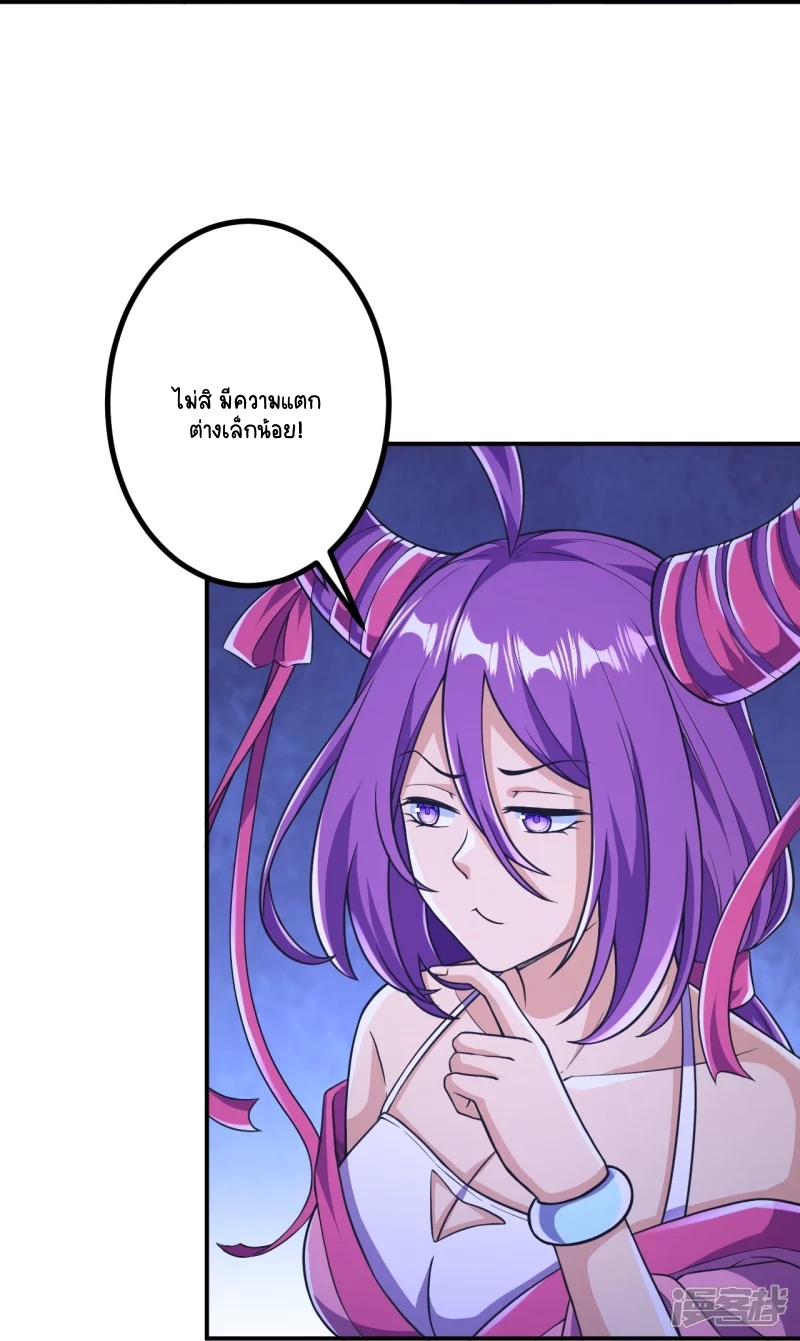 บรรพบุรุษผู้ขัดเกลากายา (ทันจีน) ตอนที่ 16 หน้า 33