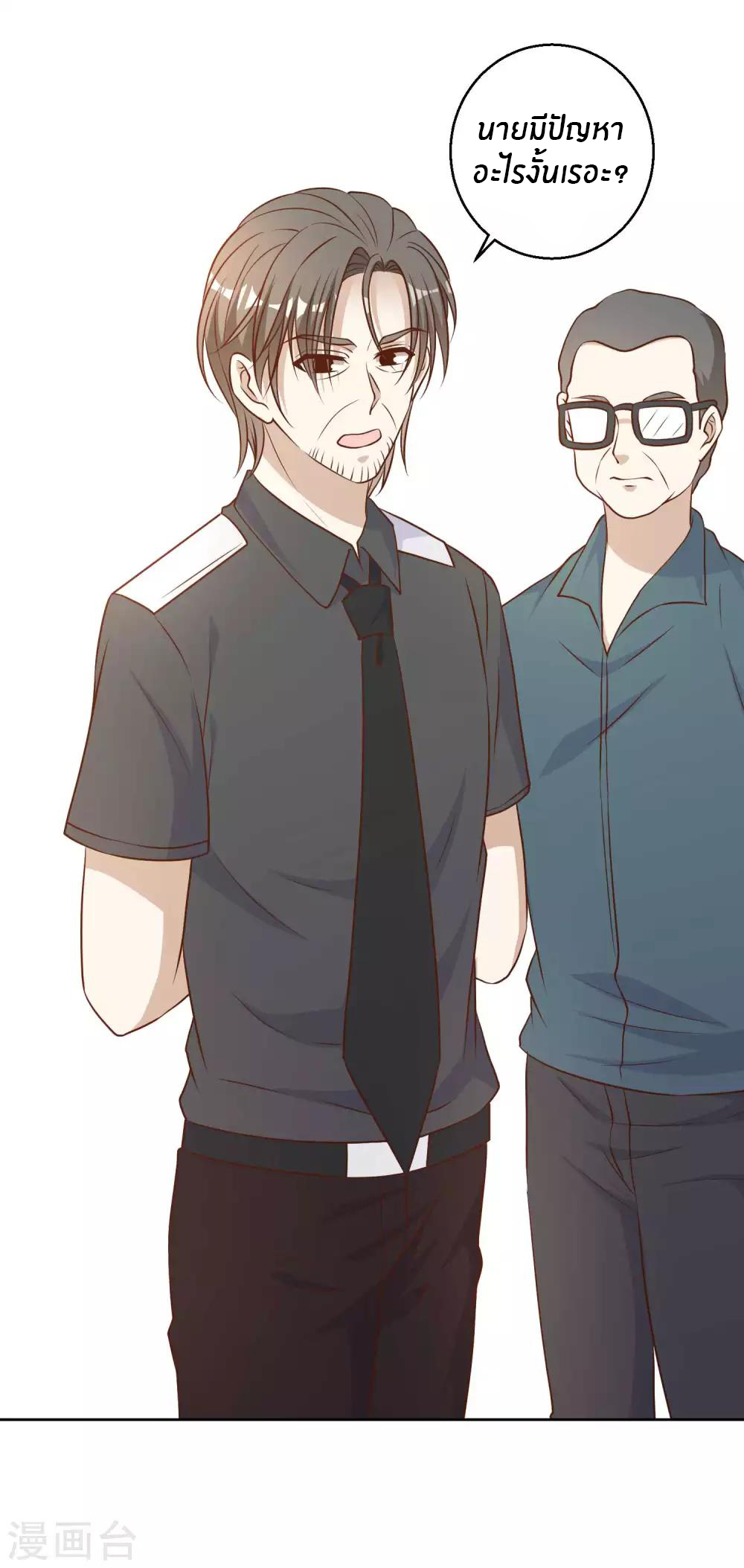 God Fisherman ตอนที่ 20 หน้า 14