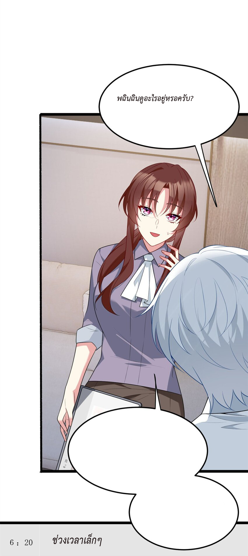 i eat soft rice in another world ตอนที่ 19 หน้า 19