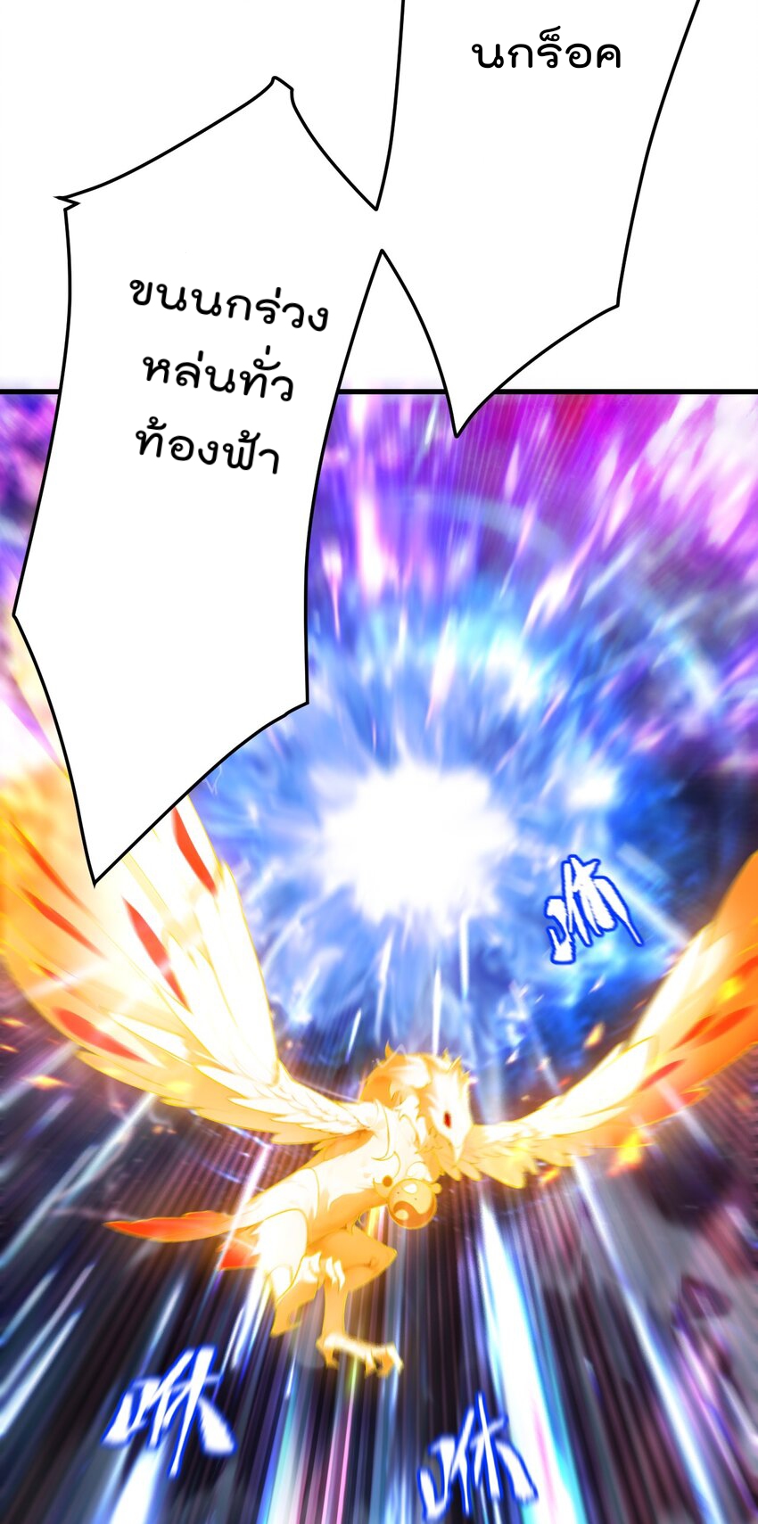 ตัวแปรจุติ ตอนที่ 65 หน้า 13