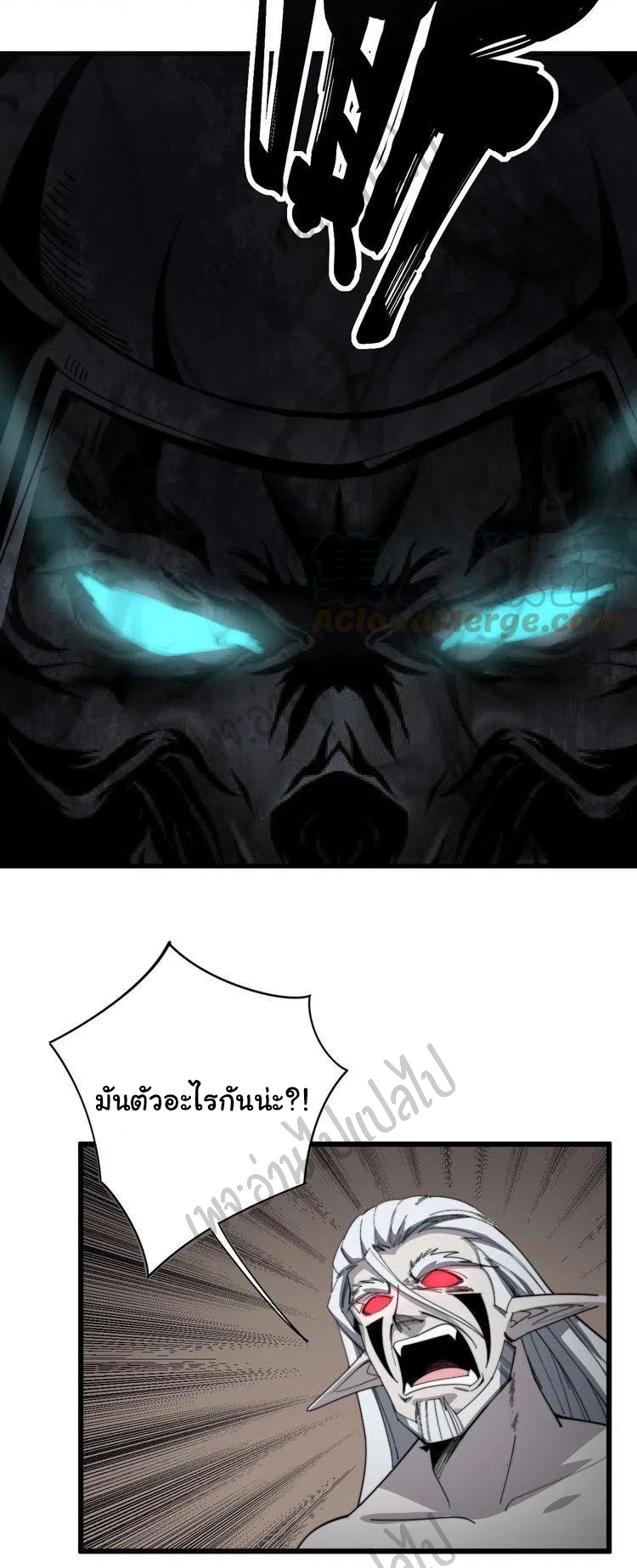 Bad Hand Witch Doctor สุดยอดพ่อมดหมอผี ตอนที่ 132 หน้า 25