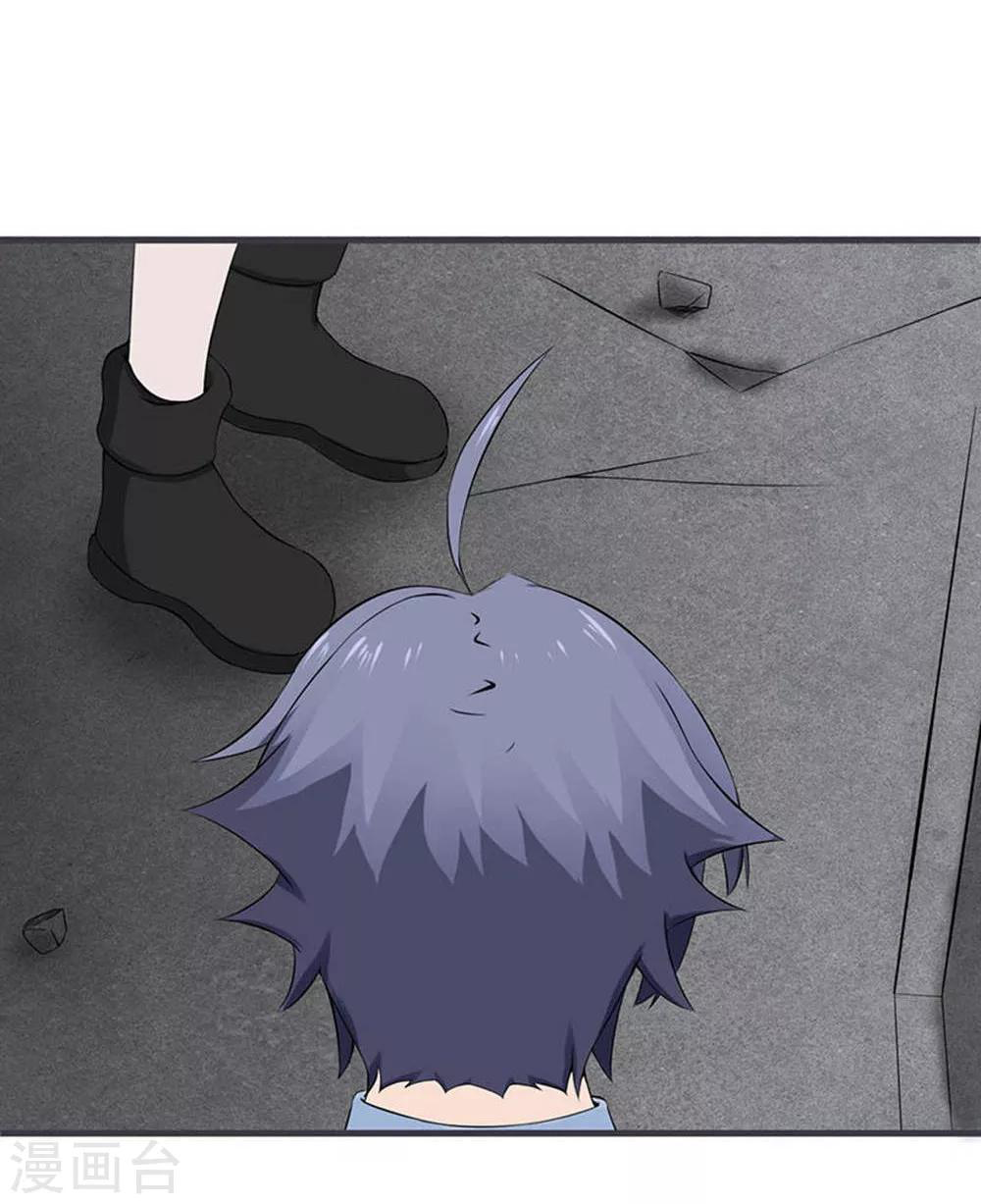 Abrí las puertas de el infierno ข้าเปิดแดนยมโลก ตอนที่ 25 หน้า 26