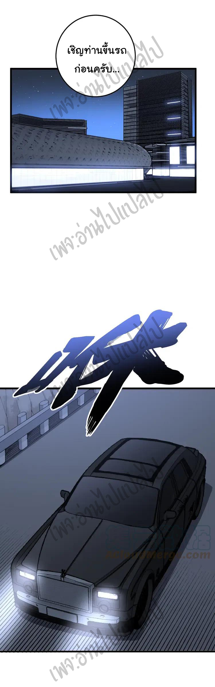 Bad Hand Witch Doctor สุดยอดพ่อมดหมอผี ตอนที่ 110 หน้า 42