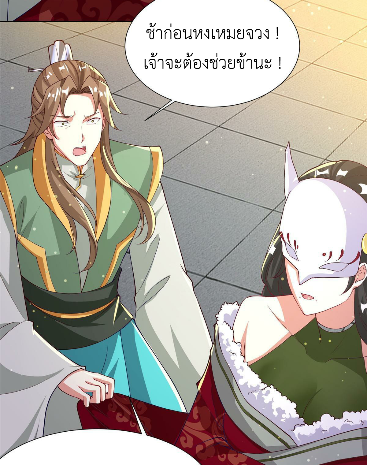 (ชนจีน) Dragon Master (จูหมิง นักรบเซียนมังกร) ตอนที่ 163 หน้า 41