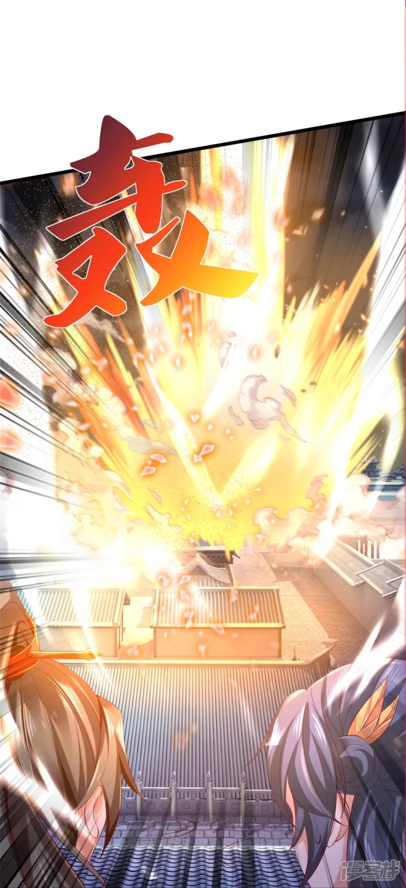 Sky Sword God ตอนที่ 53 หน้า 11