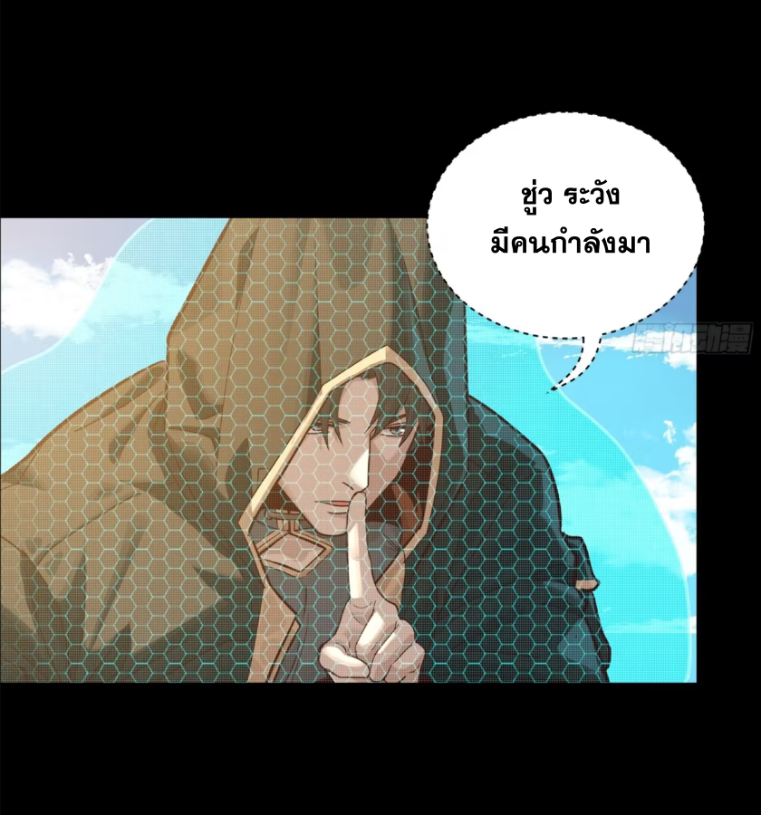 Legend of Star Genera ชนจีน ตอนที่ 162 หน้า 16