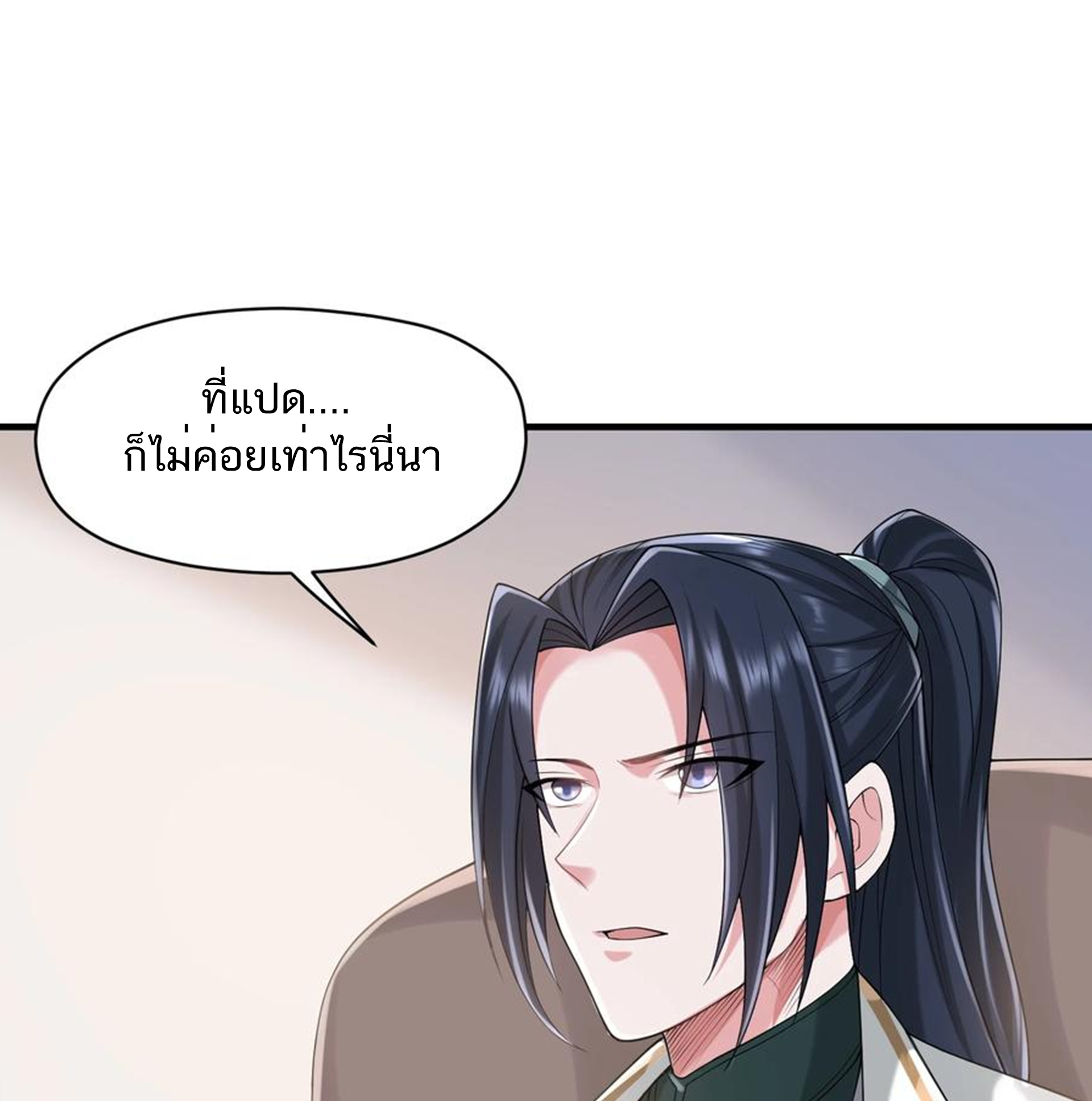 ชะตาตัวร้ายอย่างข้าจะตบ ตัวเอกก็ไม่ใช่เรื่องยากเกินไป ถูกไหม ? ตอนที่ 12 หน้า 37