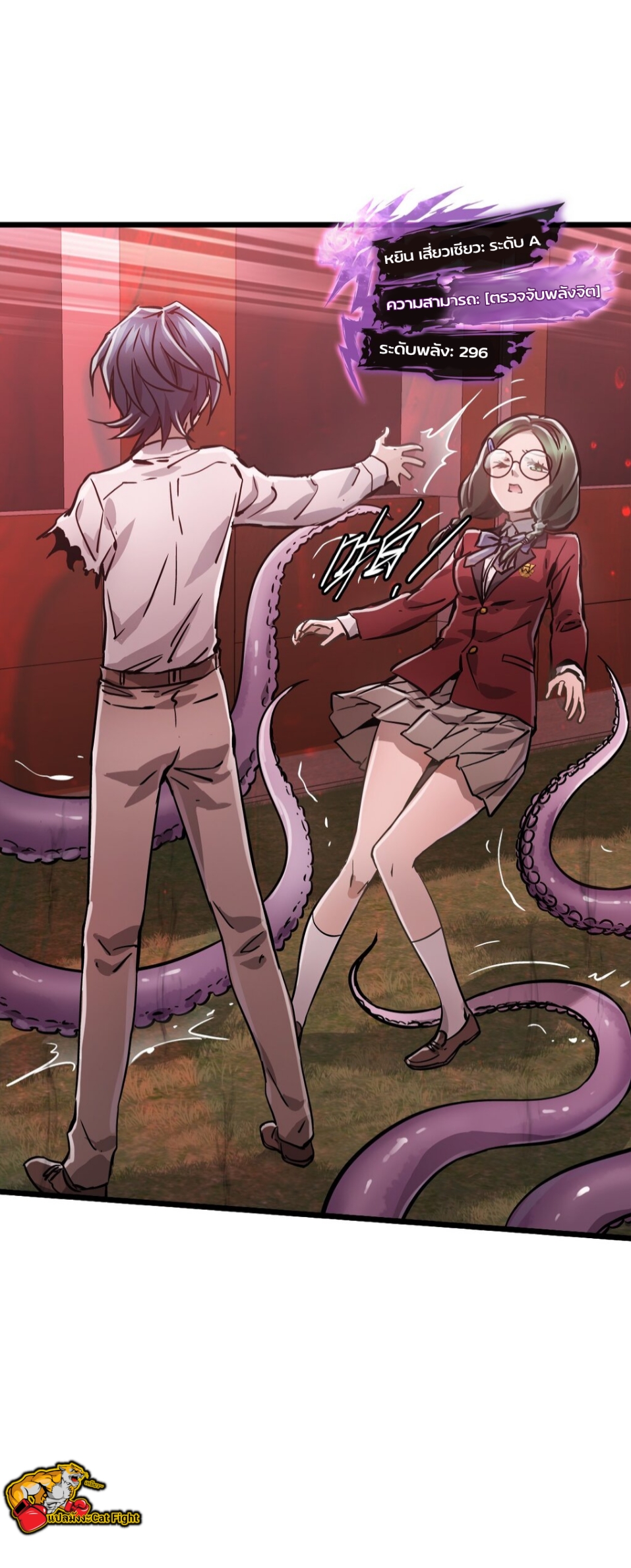 หัตถ์ของพระเจ้า ตอนที่ 7 หน้า 37