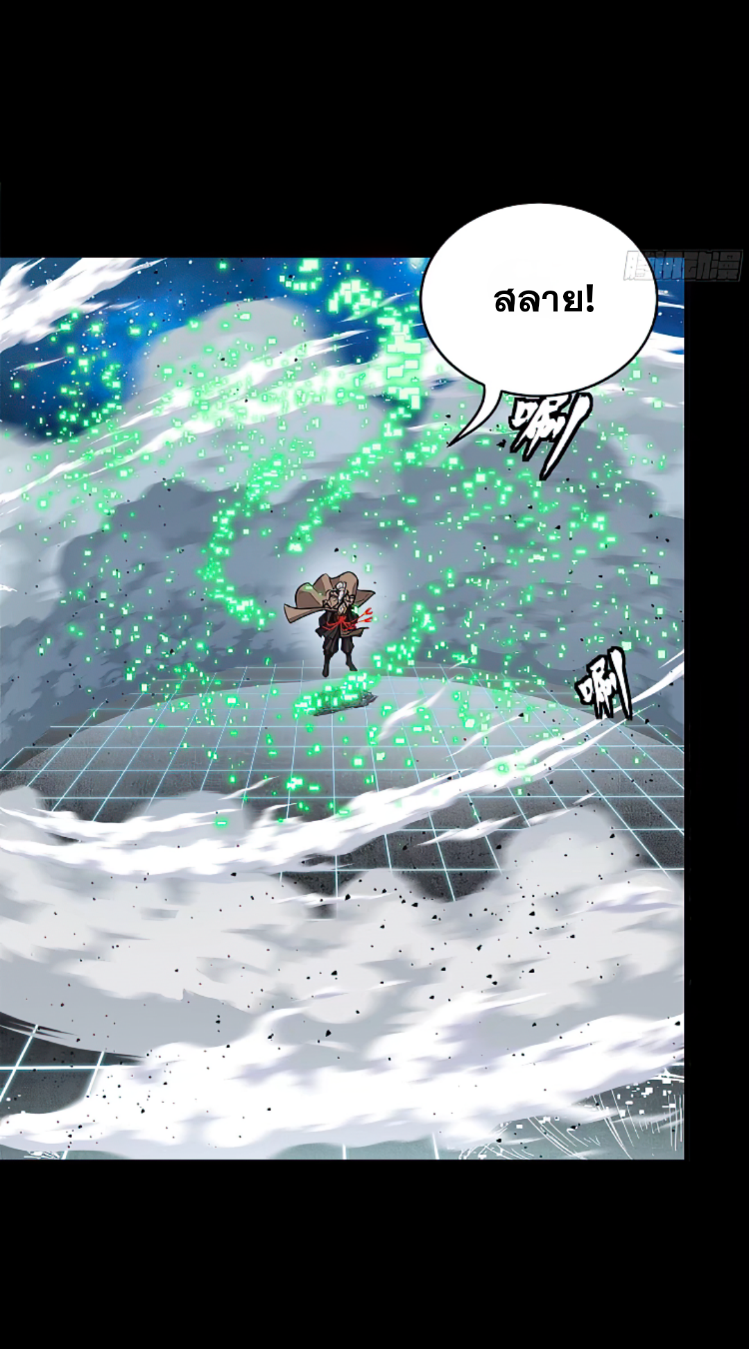 Legend of Star Genera ชนจีน ตอนที่ 139 หน้า 46