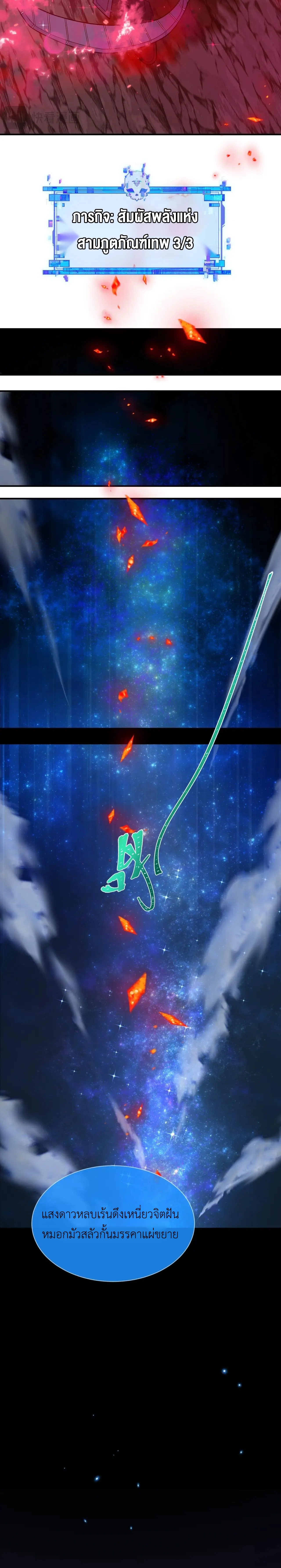 Era of the Haunted - ยุคสมัยแห่งภูตผี ตอนที่ 437 หน้า 21
