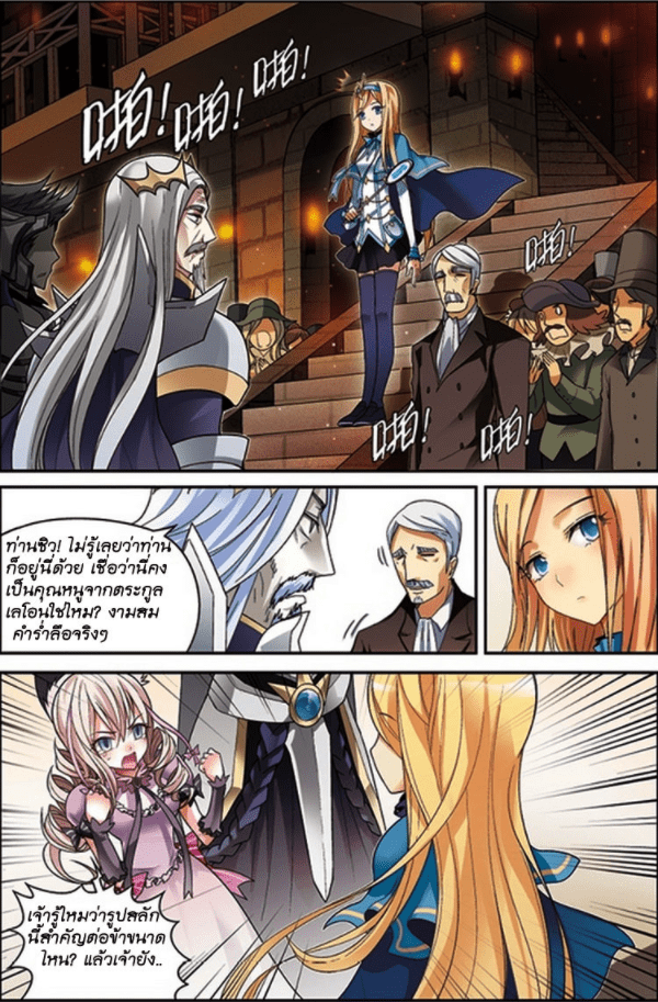 จิตสังหารเลือดมังกร ตอนที่ 61 หน้า 10