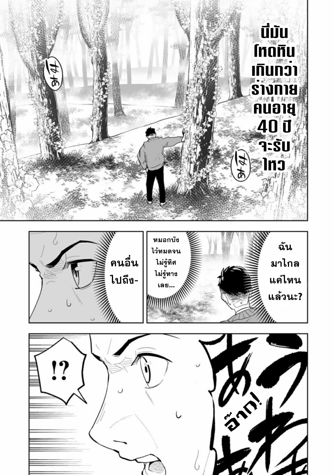 Lost End ロストエンド ตอนที่ 3 หน้า 7