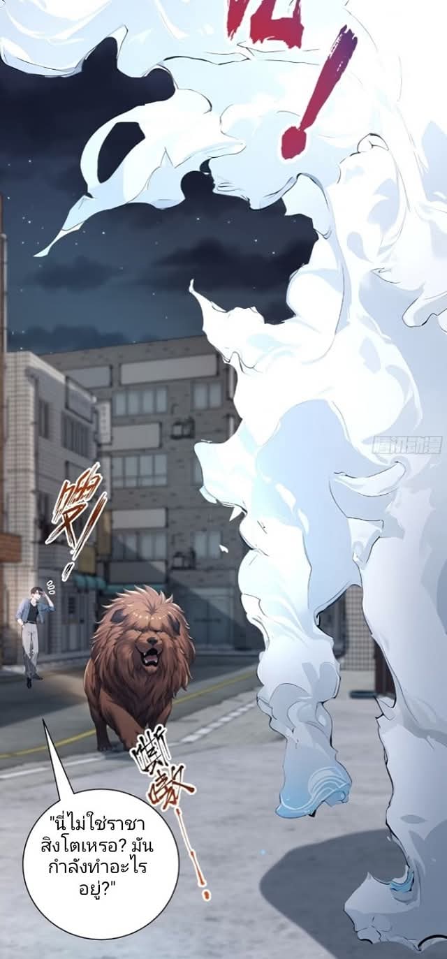 ถึงข้าจะแค่ขั้นสร้างรากฐาน แต่ข้าก็เทพ ( อัพตอนใหม่ทุกวัน เสาร์ ) กลุ่มชนแล้ว ตอนที่ 11 หน้า 48