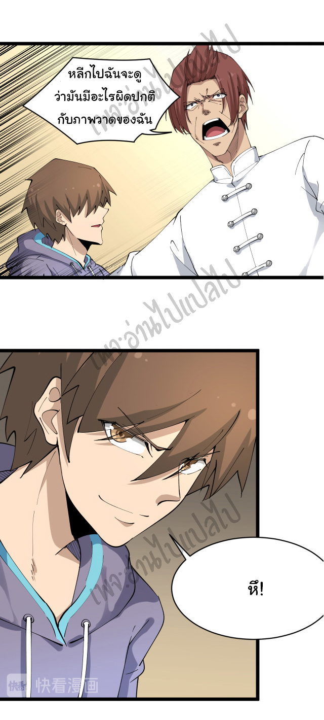 Sanjie Taobao Store ระบบร้านค้าเทพเจ้า ตอนที่ 128 หน้า 22